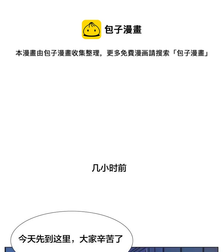 第29话 意外失控！11