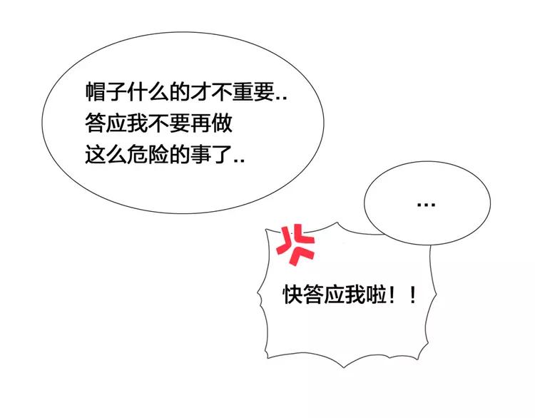 第55话 我只想要你86