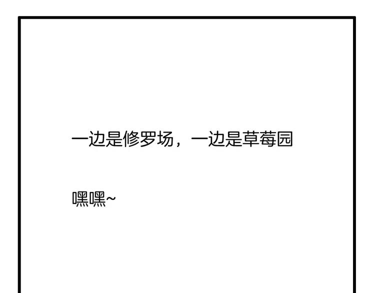 第103话 修罗场120