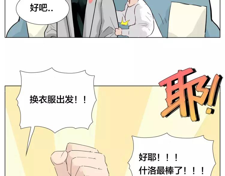 第29话 意外失控！33