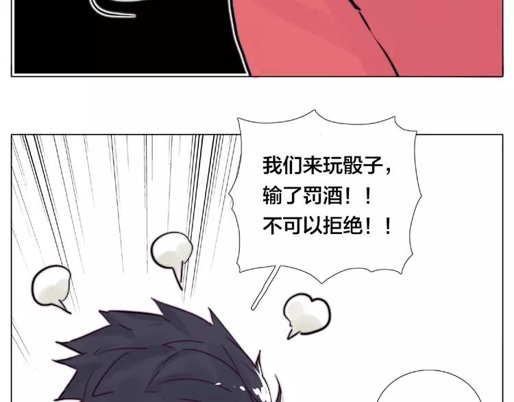 第93话 酒色撩人25