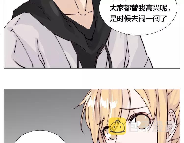 第79话 一起逛街，秀男友力！16