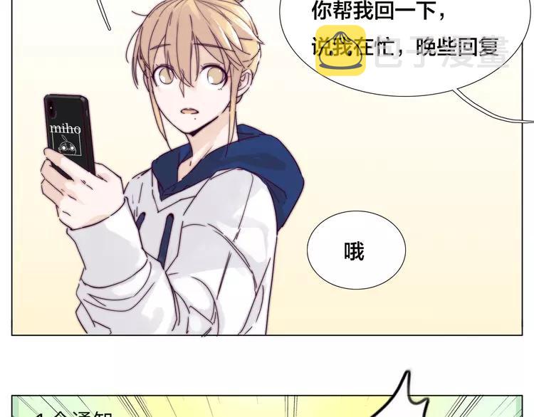 第71话 拥有你 追赶你1