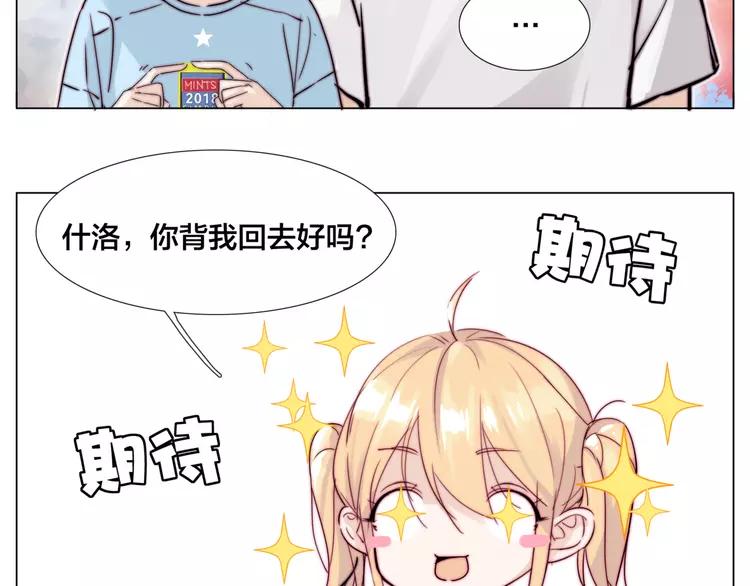 第54话 永远背着你53