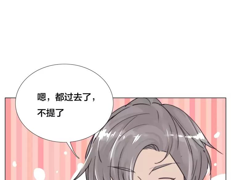 第26话 花式秀恩爱！42