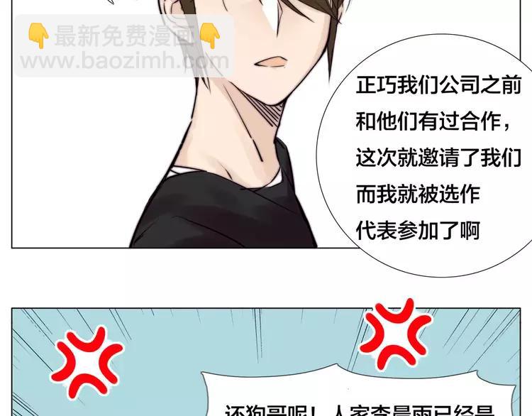 第26话 花式秀恩爱！7