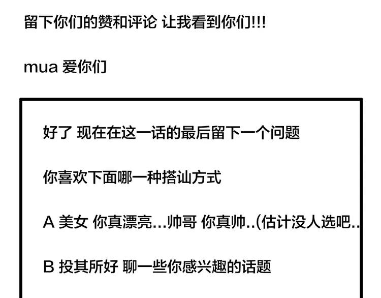 第47话 特别的照片83