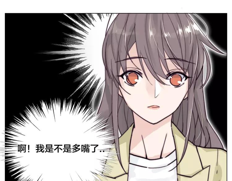 第53话 隐瞒32