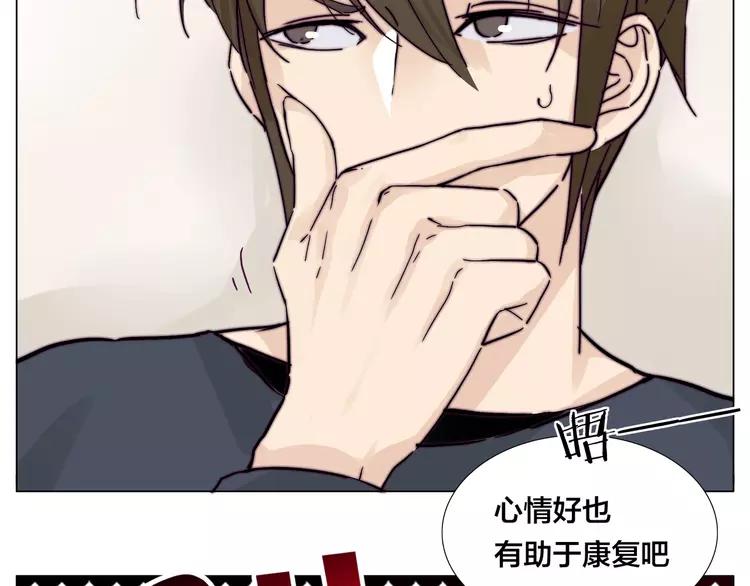 第77话 你是我的药30