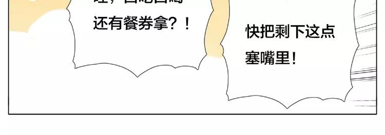 第111话 爱！钞能力！58