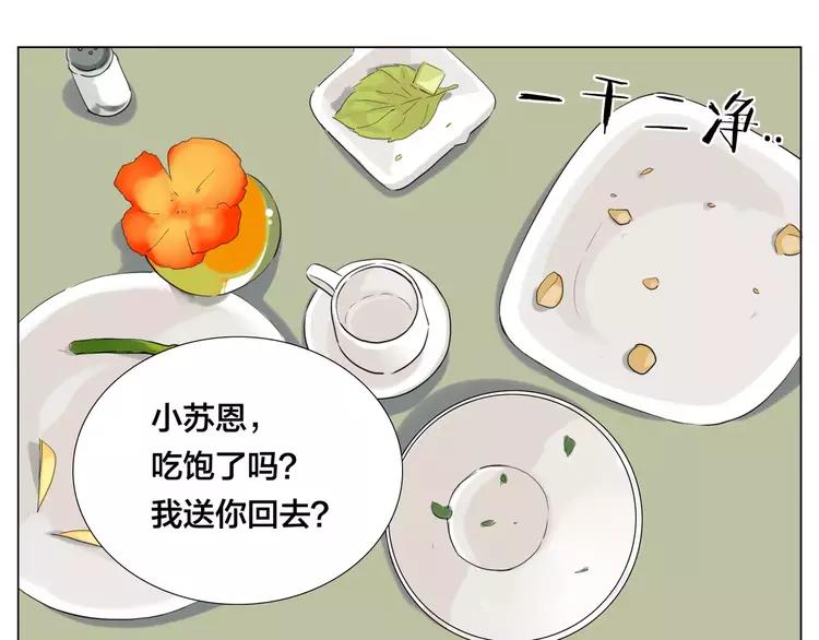 第41话 他的关心？56