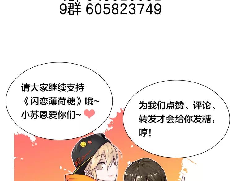 第69话 黏人的犬系男友82