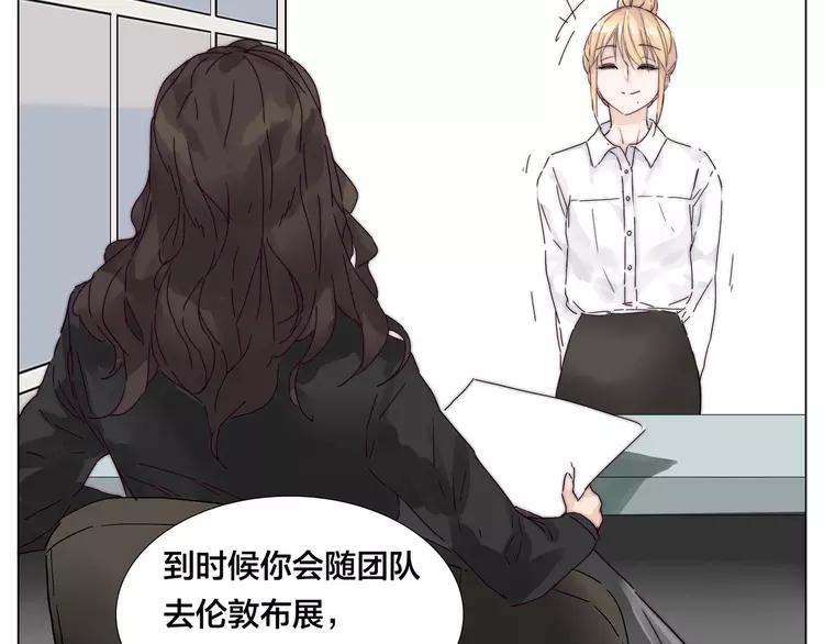 第76话 没有工作 只有你14