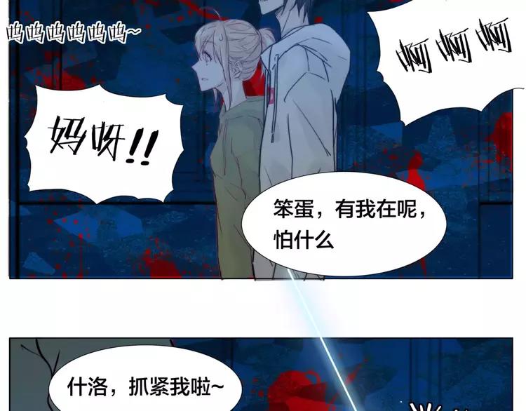 第29话 意外失控！7