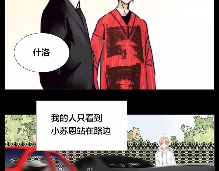 第52话 失忆？！52