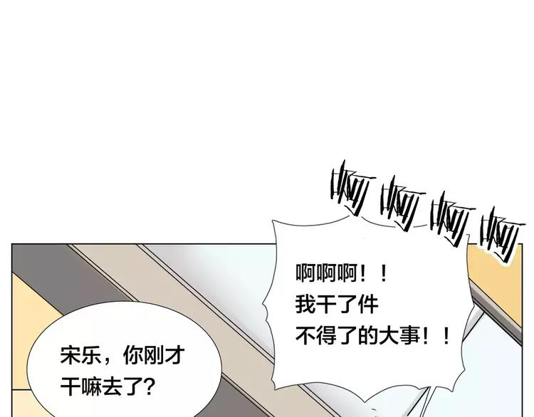 第39话 所谓爱情86