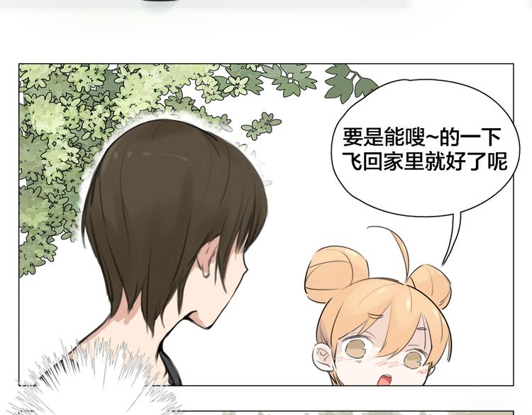 第1话  男友消失了！？9
