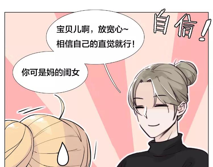 第107话 那点小烦恼60