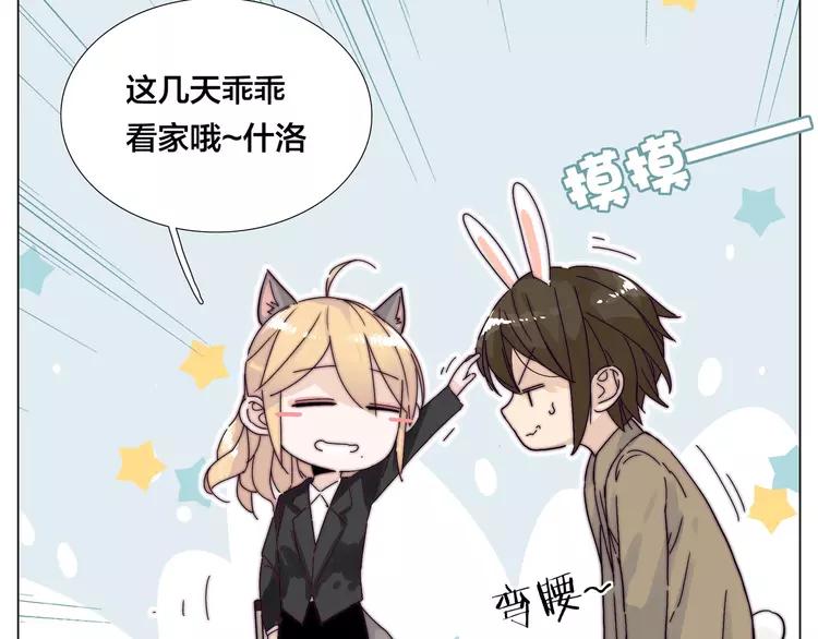 第76话 没有工作 只有你20