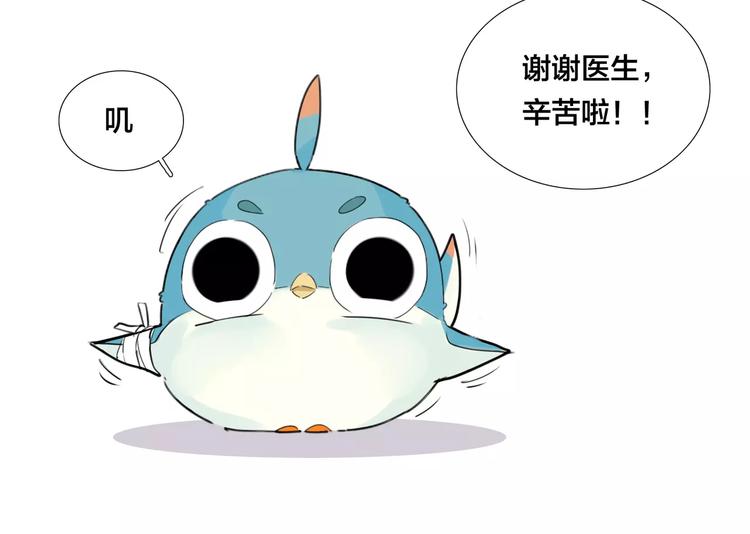 第11话  萌生好感33