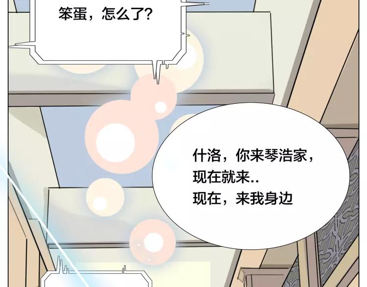 第66话 欠我一生31