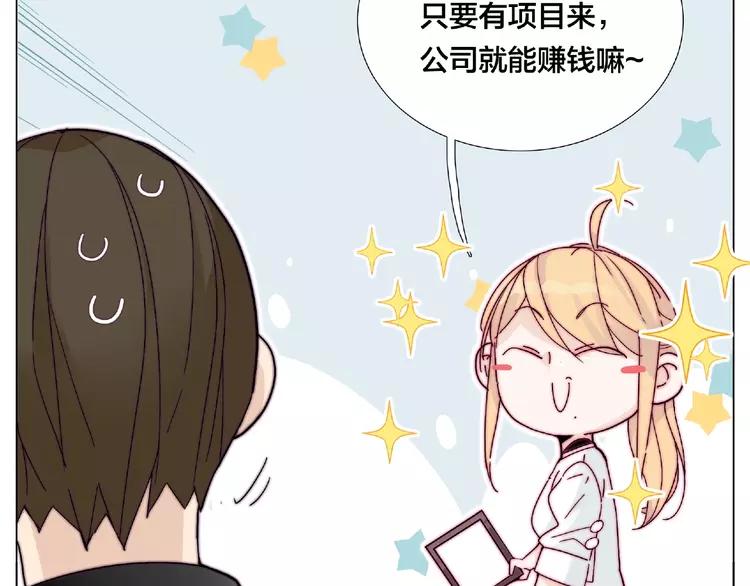 第100话 甜蜜的犹豫67