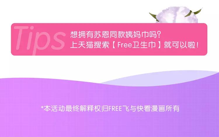 第82话 搞砸了？117