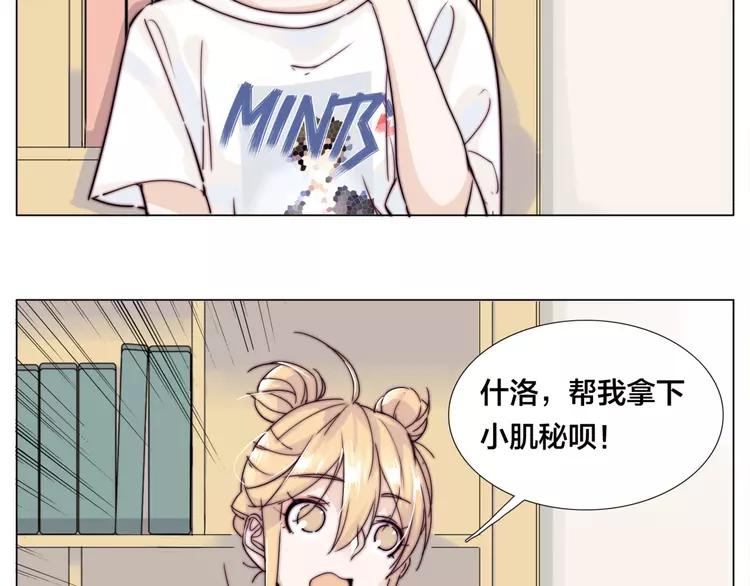 番外篇 七夕“情人劫”6