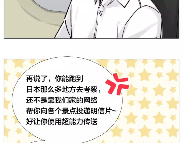 第114话 提前蜜月？37
