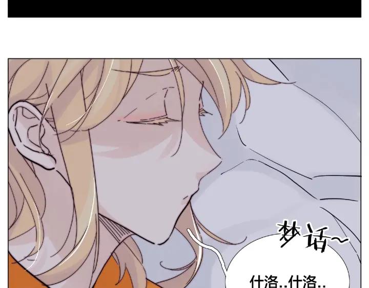 第113话 超能力是喜欢你17