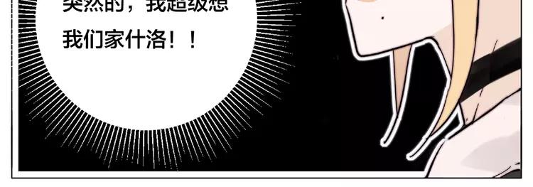 第110话 背着我去相亲？57
