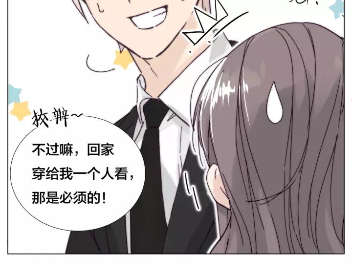 番外 如胶似漆56
