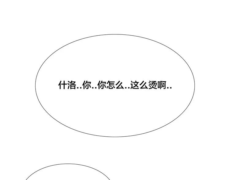 第76话 没有工作 只有你66