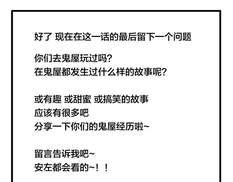 第89话 一辈子的决定76
