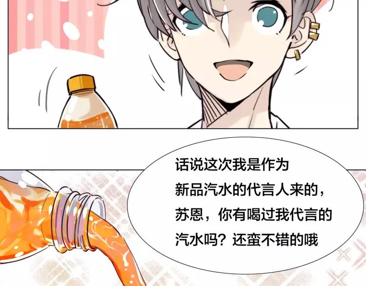 第26话 花式秀恩爱！43