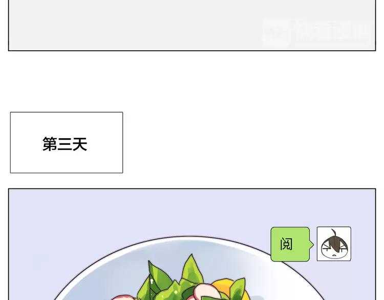 第75话 亲爱的控制狂93