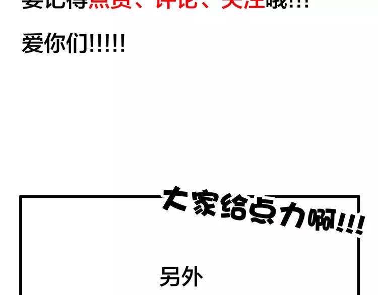 第76话 没有工作 只有你84