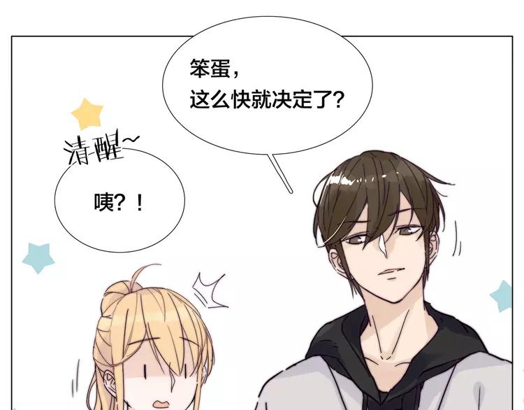 第78话 今天成为总裁夫人63