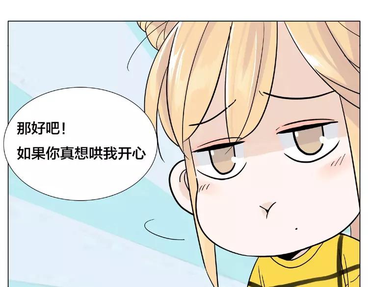 第102话 甜蜜，无处可逃48