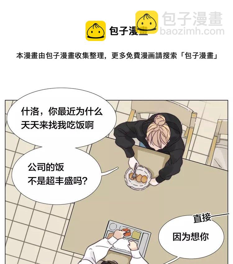 第69话 黏人的犬系男友38