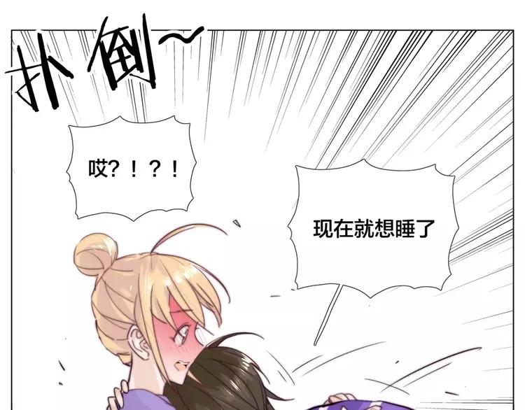 第33话 温柔的小笨蛋53
