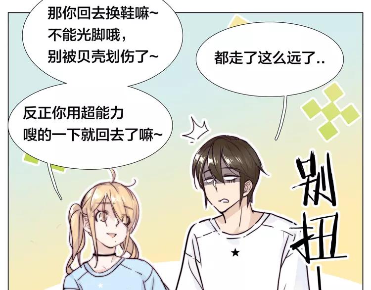 第54话 永远背着你40