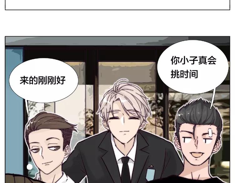 第94话 家养暖男74