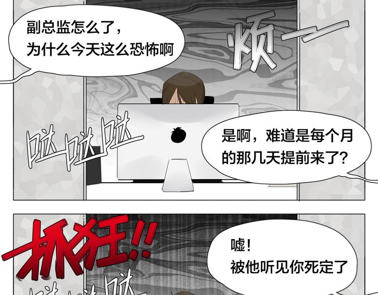第4话  腻在一起不好吗？33