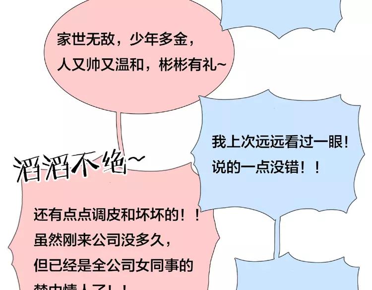 第109话 谁先忍不住83