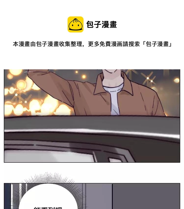 第91话 爱要慢慢来71