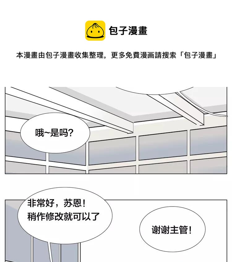 第76话 没有工作 只有你13