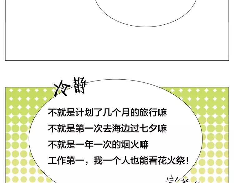 番外篇 七夕“情人劫”15