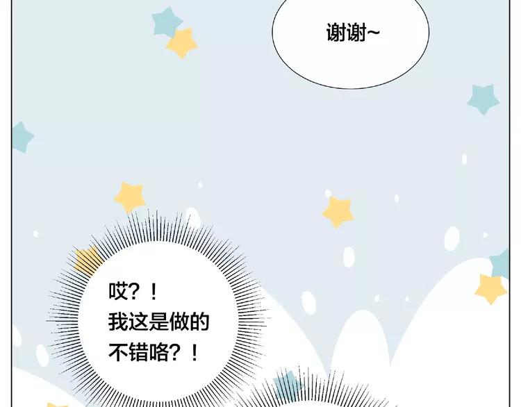 第88话 你知我知7