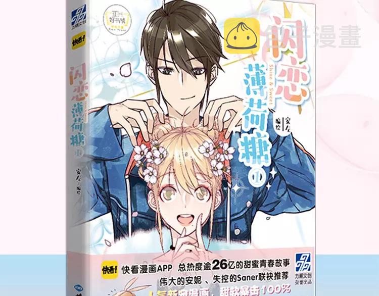 第68话 诀别诗103